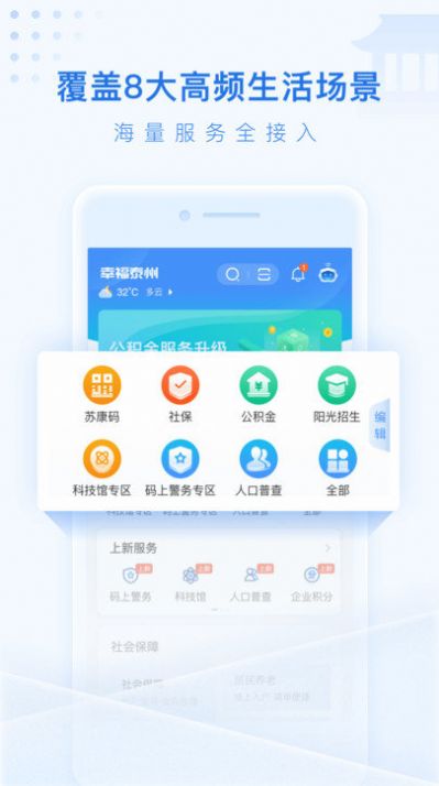 泰州通app下载安卓图3