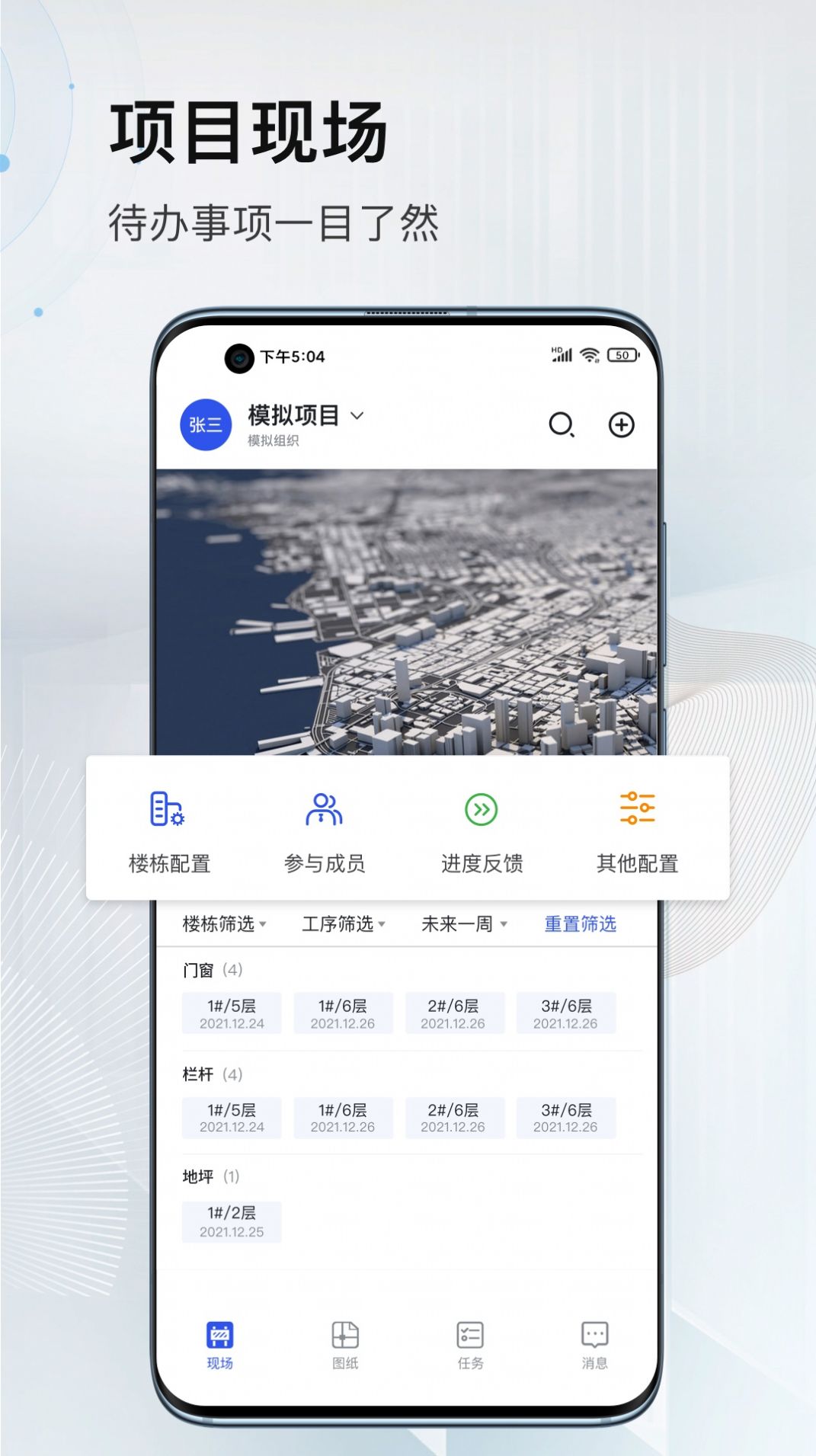 河狸云办公app安卓版图1: