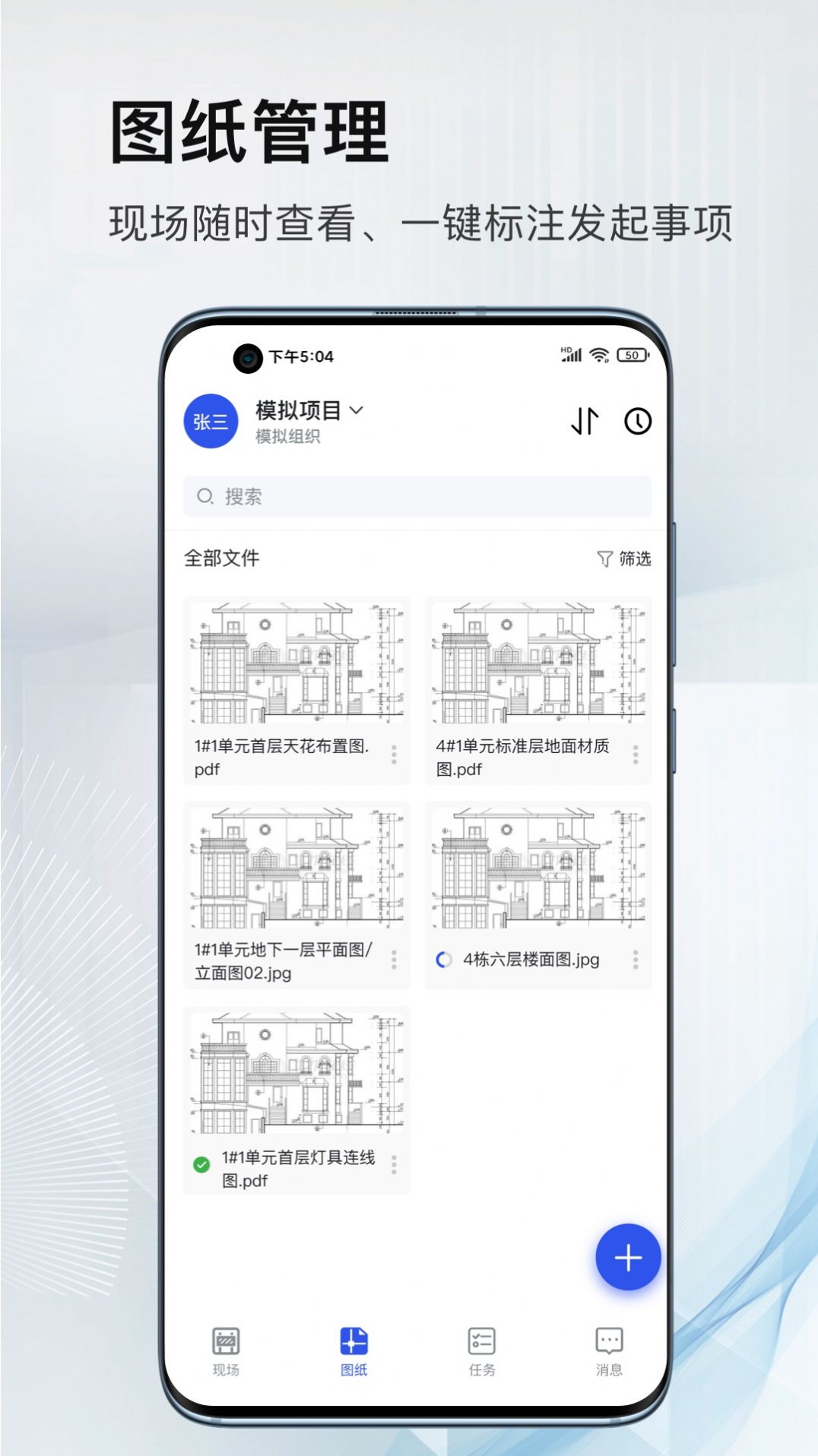 河狸云办公app安卓版图2: