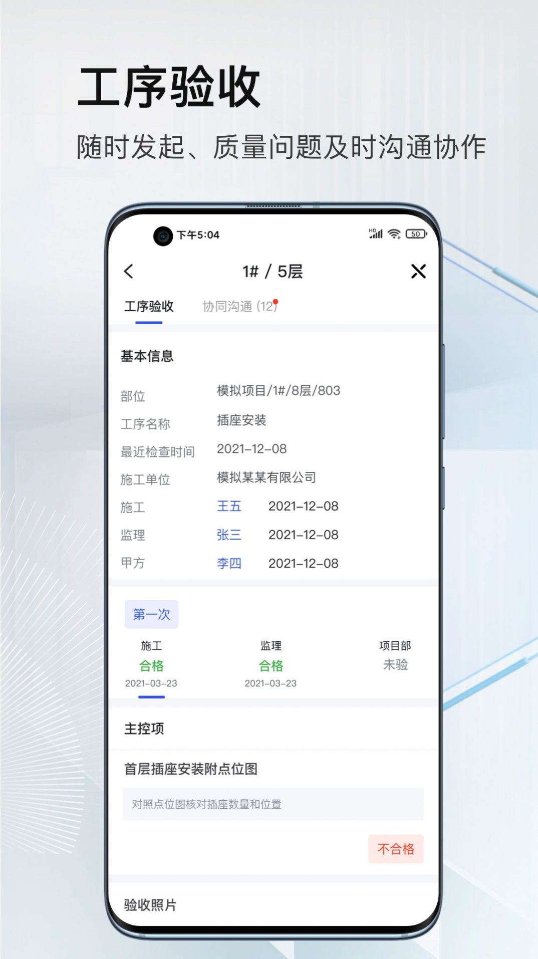 河狸云办公app安卓版图4: