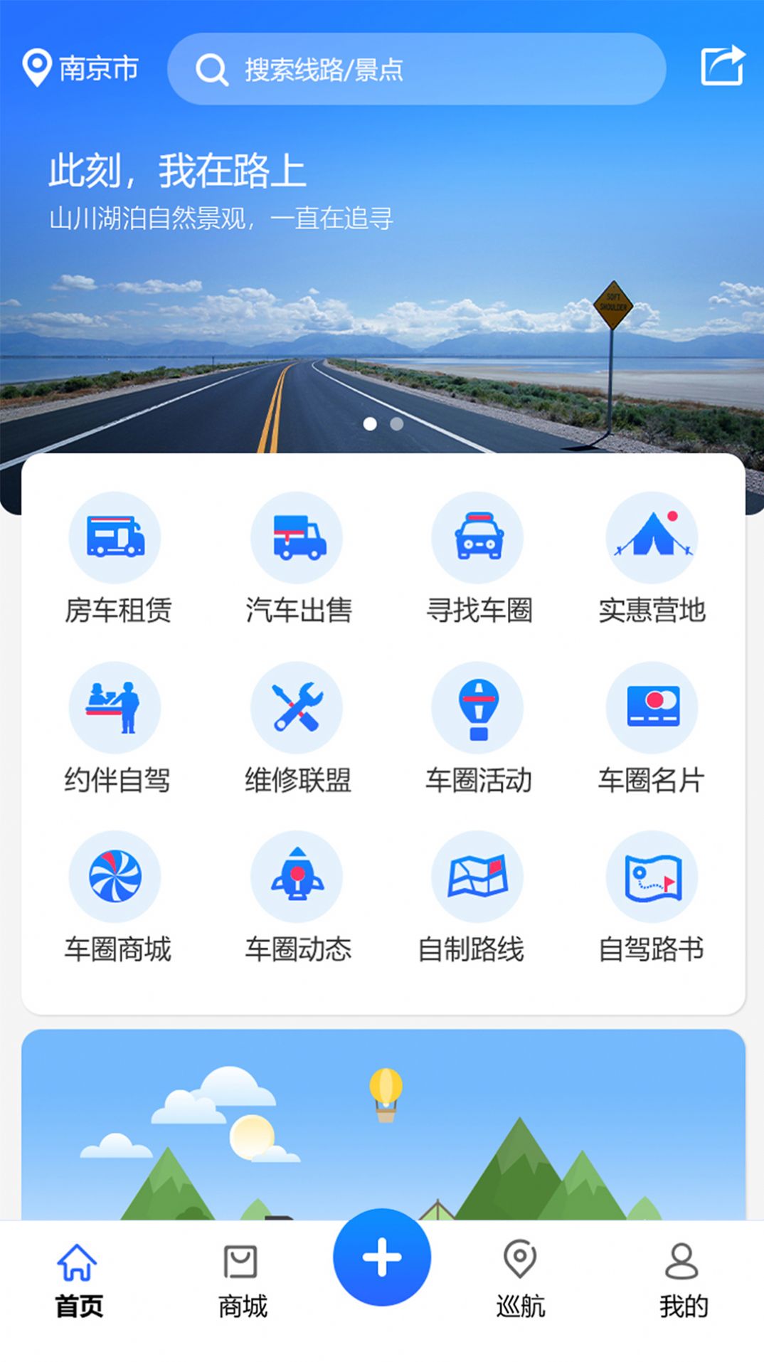 车友生活app官方版图3: