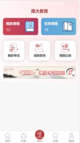 成学课堂app图3