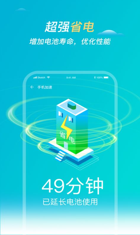 优优清理大师app官方版图2: