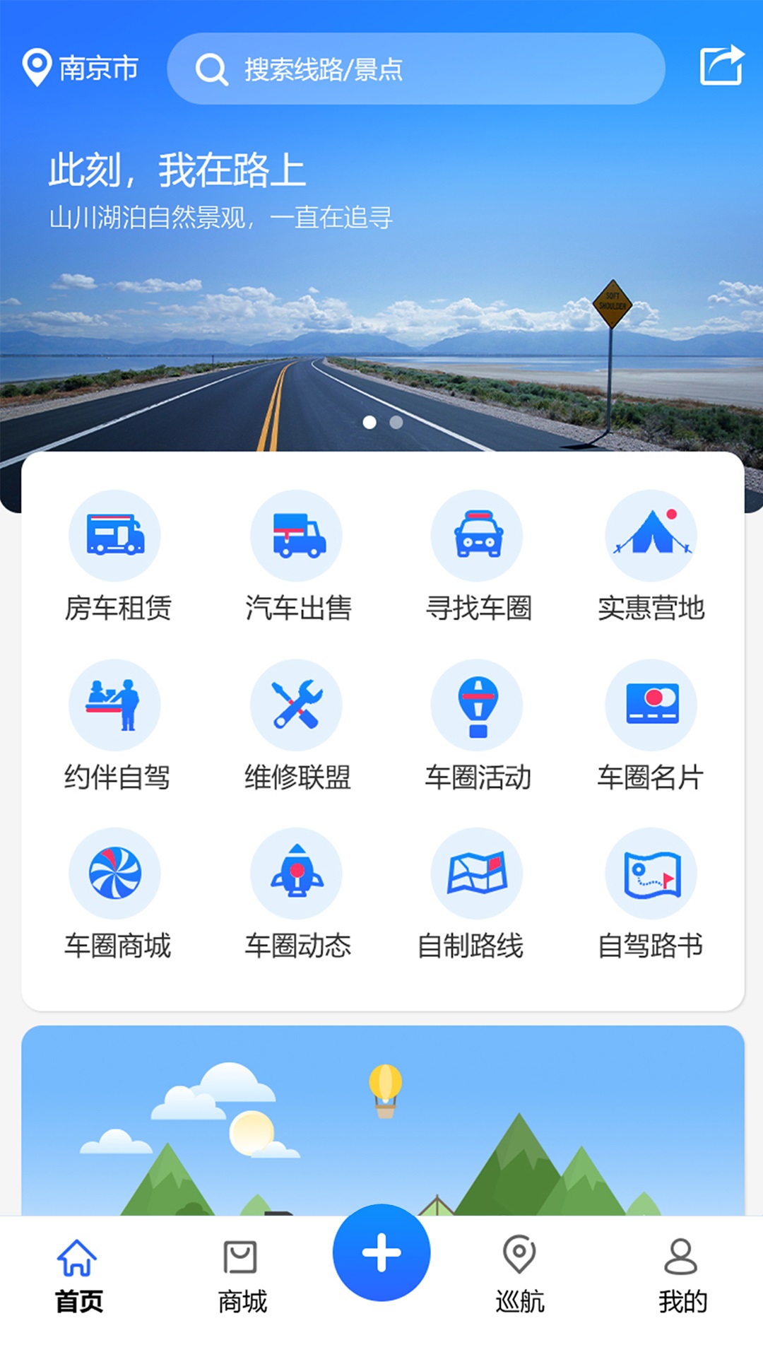 车友生活app官方版图6: