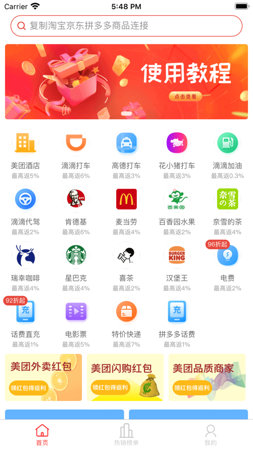 多省严选app官方版图2: