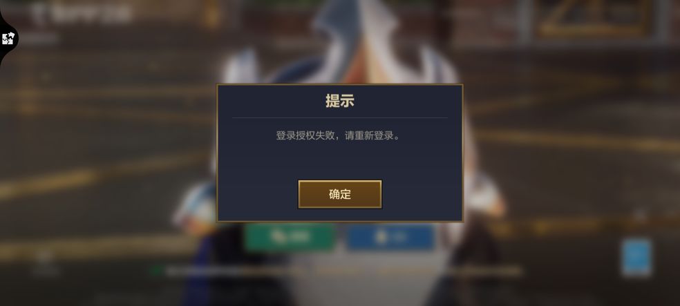 金铲铲之战微信授权失败无法登录怎么办？微信不能授权登录解决方法！[多图]图片1