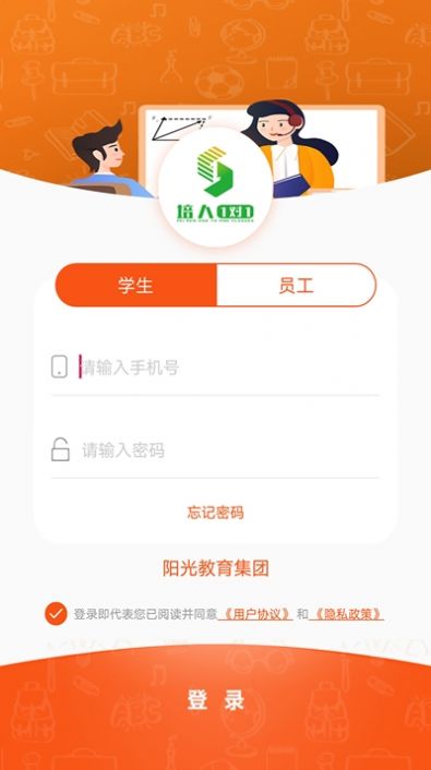 培人1对1pad学习app官方版图2: