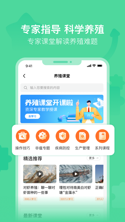 虾博士app官方版图1: