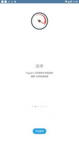 flygram安卓版图4