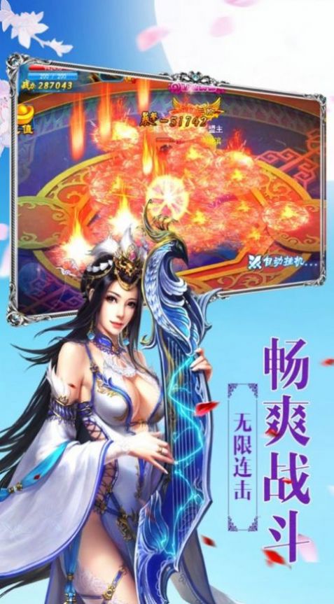 只羡妖魔不羡仙手游图3