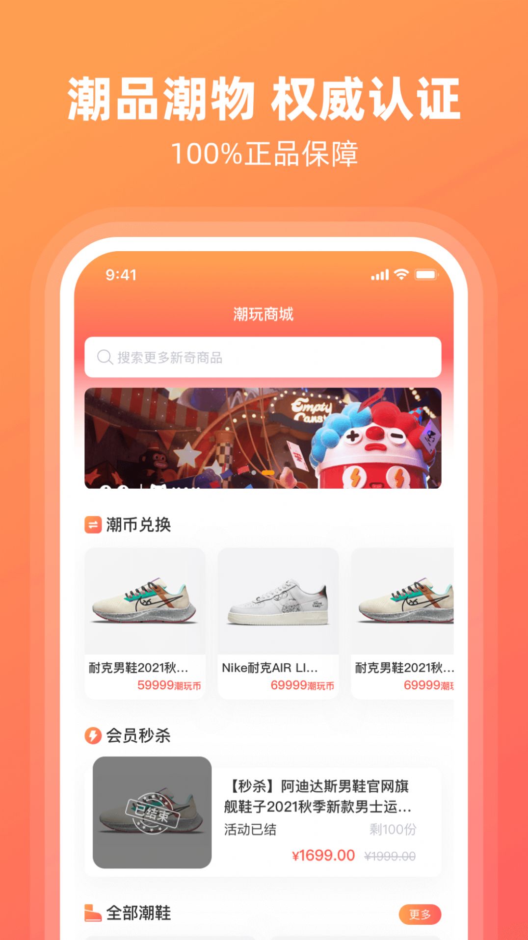 潮好玩盲盒购物app最新版图3: