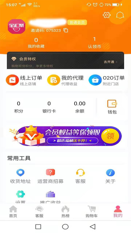 全汇聚购物app安卓版图2: