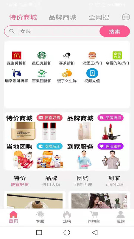 全汇聚购物app安卓版图1: