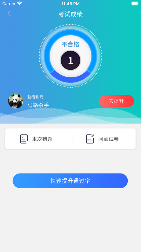 九悦驾考app下载安装官方版图1: