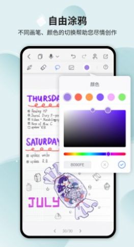 HuionNote记事本app官方版图1: