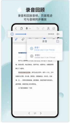 HuionNote记事本app官方版图4: