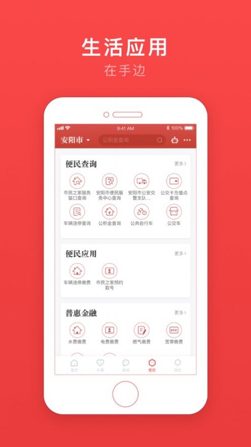 安馨办app下载安装图3: