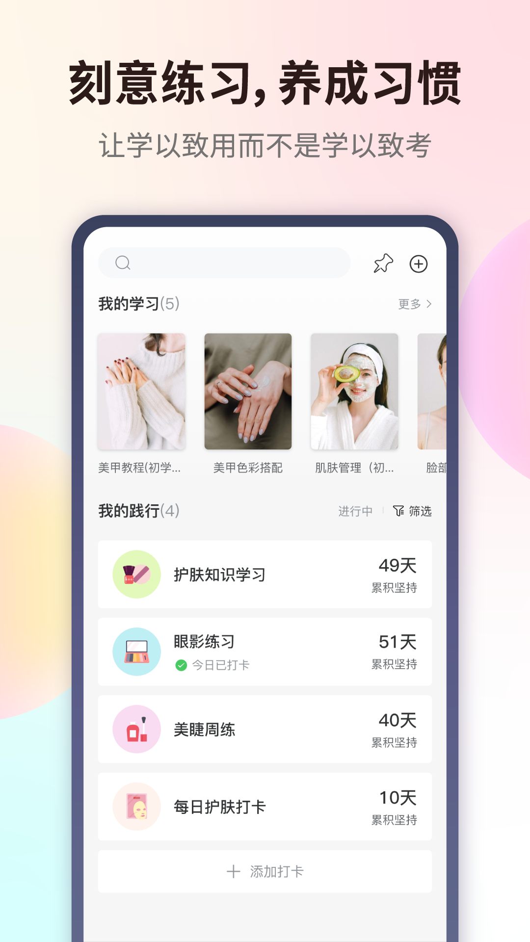 爱美业服务app官方版图3: