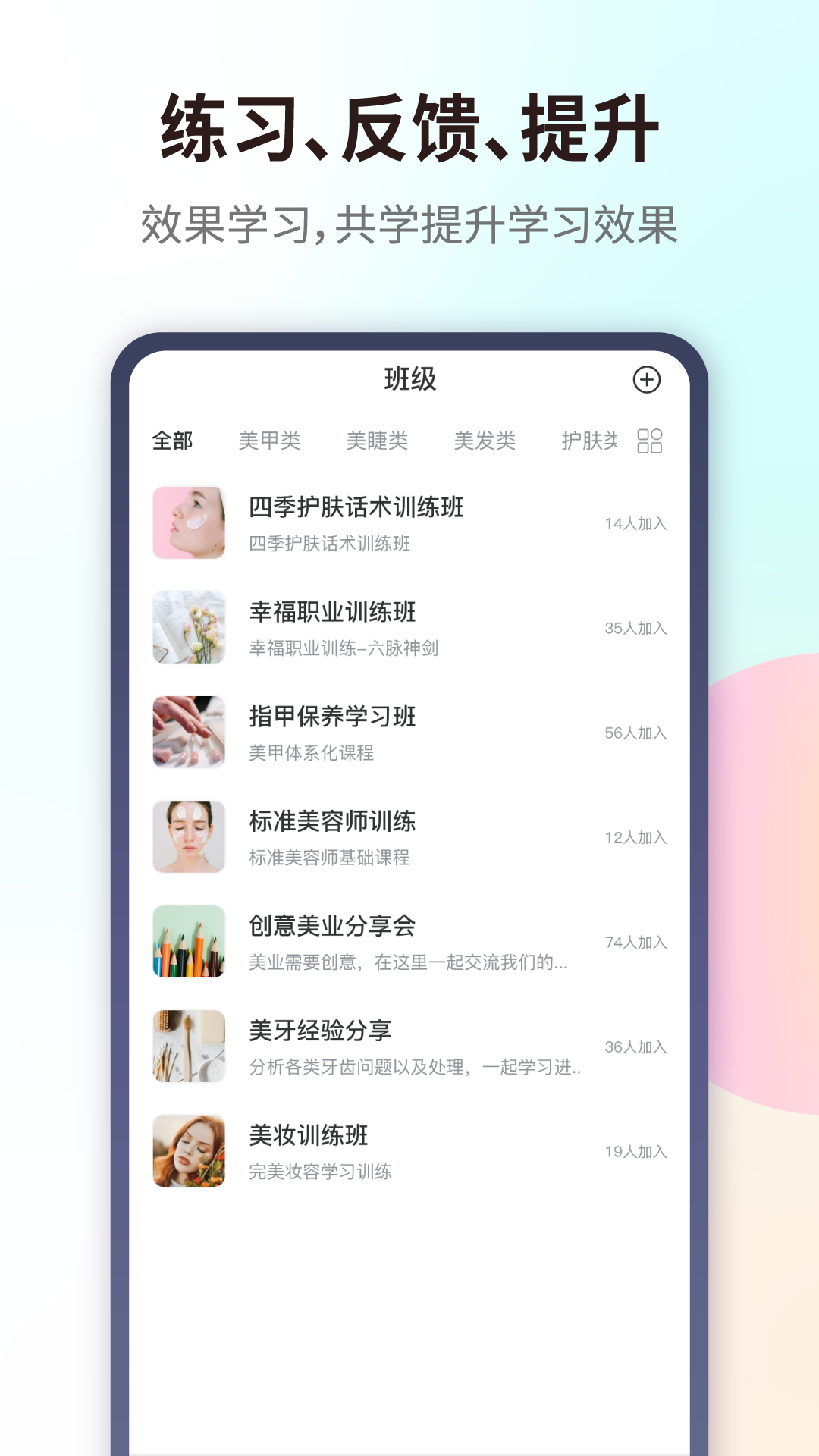 爱美业服务app官方版图2: