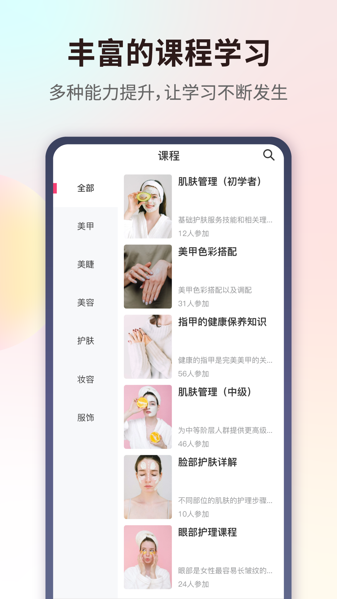 爱美业服务app官方版图5: