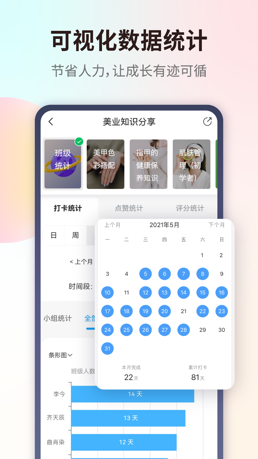 爱美业服务app官方版图1: