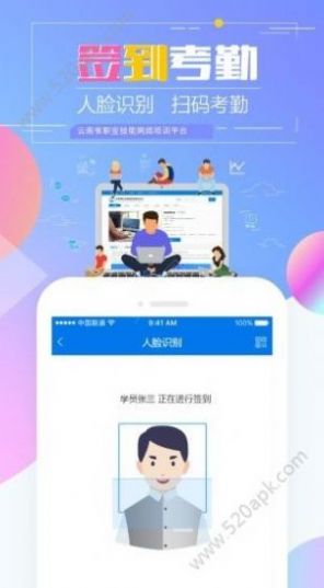 云南省技能培训通app图2