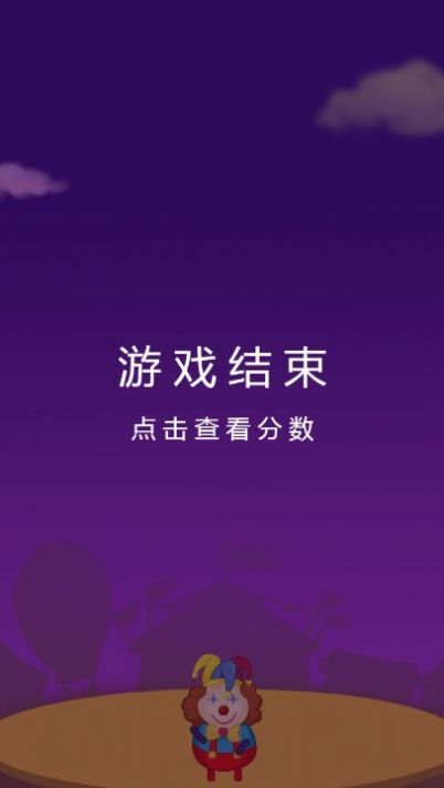 杂耍转球官方安卓版图1: