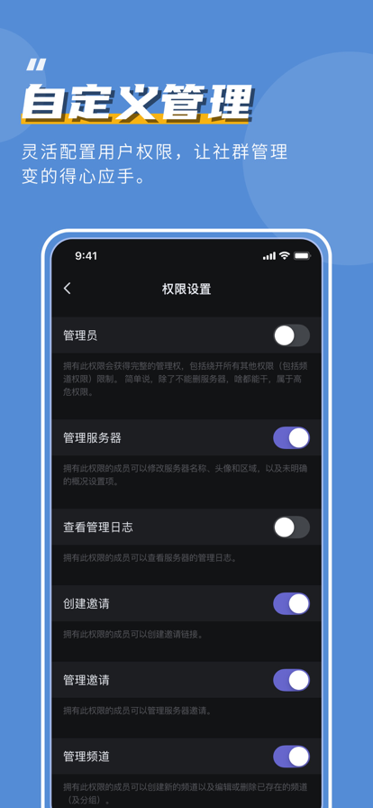 开黑啦官方app下载图2: