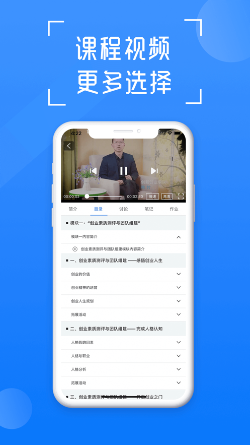 在浙学app网课答案官方版下载图1: