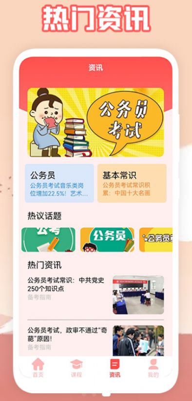 一次过题库集app图1