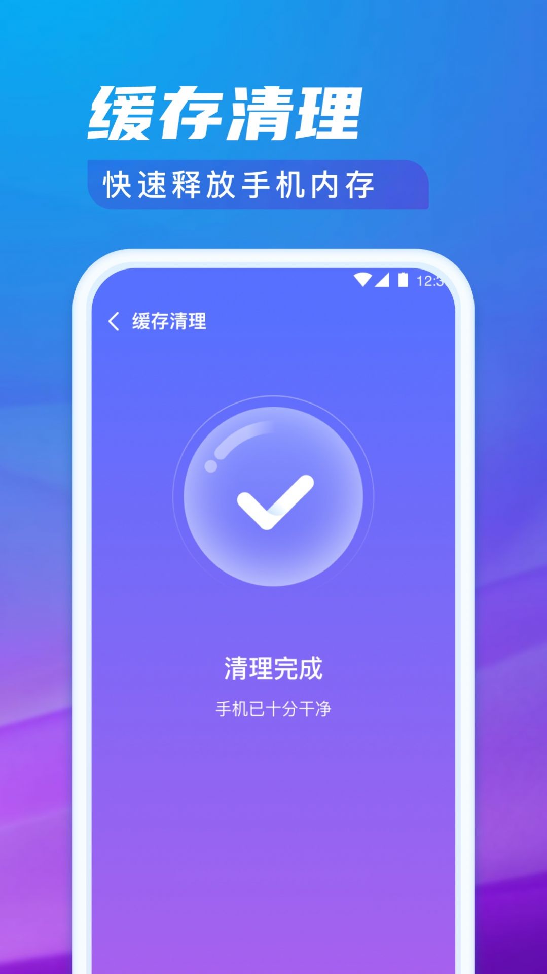 极光清理专家app安卓版图1: