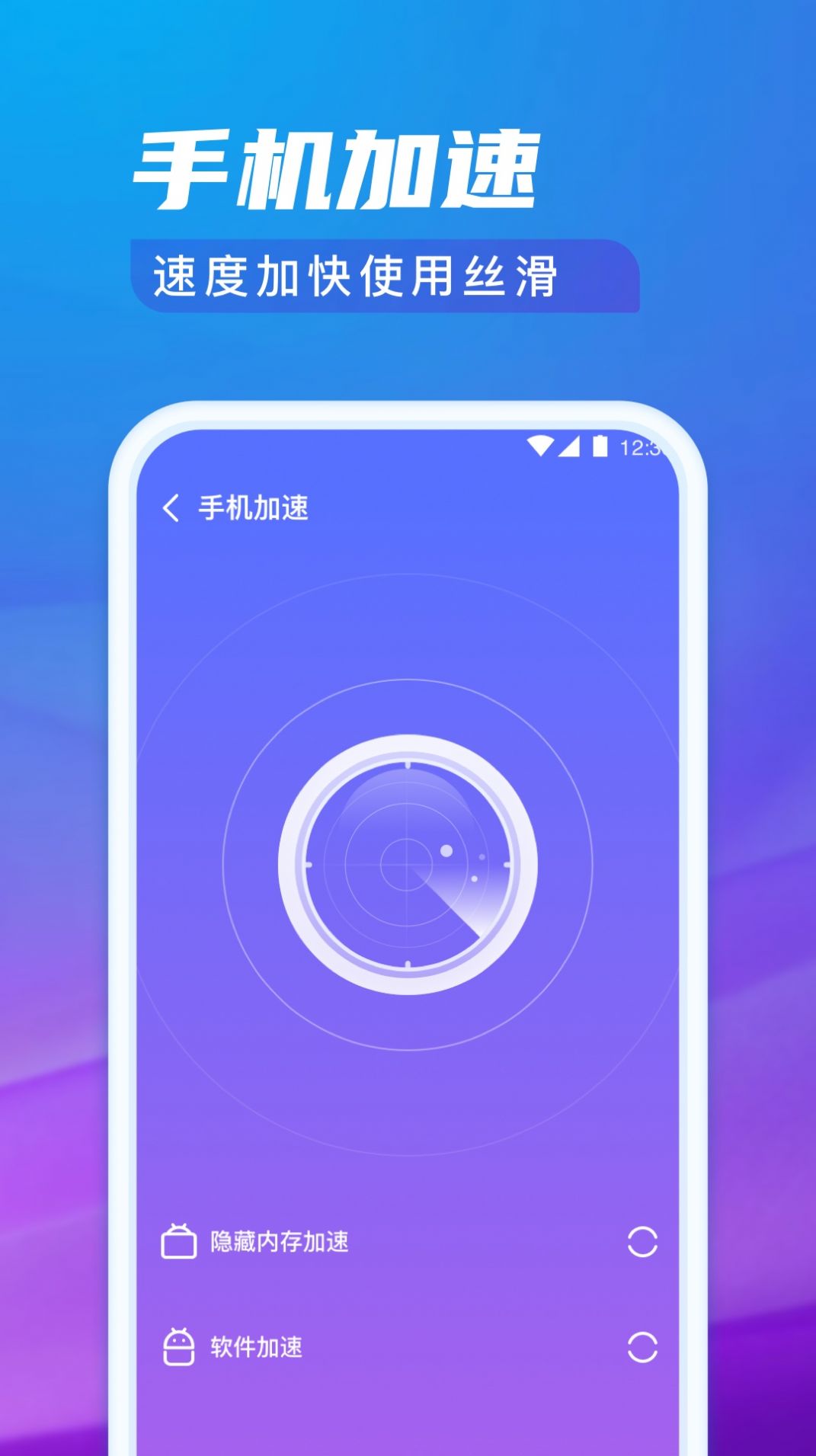 极光清理专家app图4