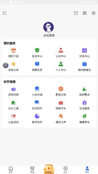 Hetaverse软件红包版下载图1: