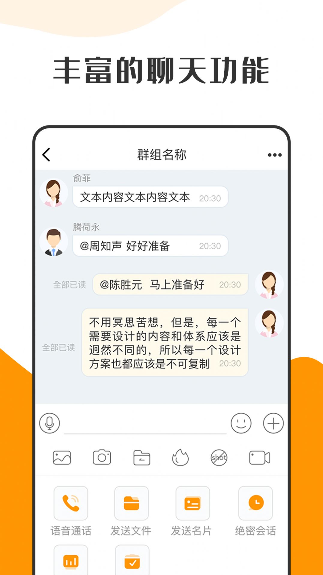 萝卜密聊app图2