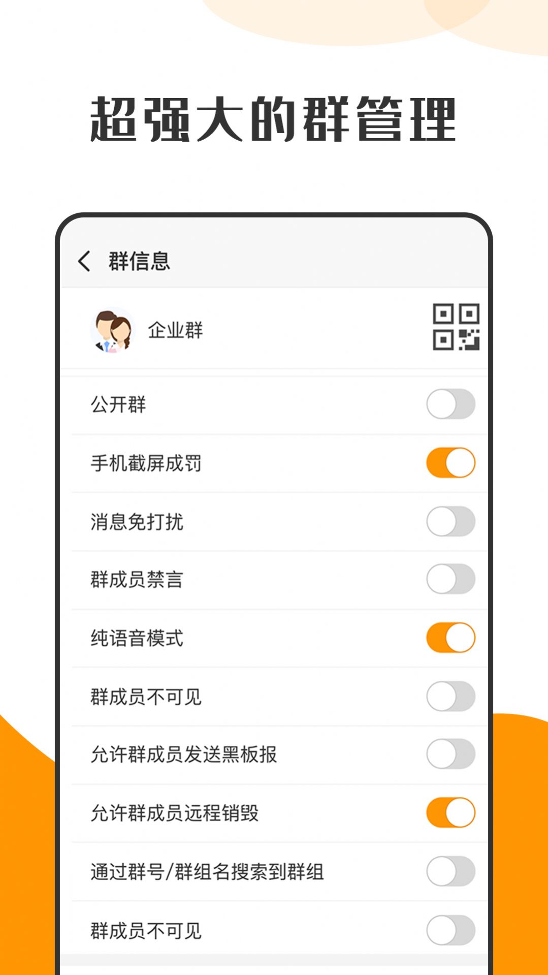 萝卜密聊app图3