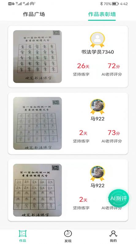 硬笔书法启蒙入门app图1