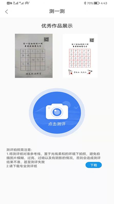 硬笔书法启蒙入门app图3