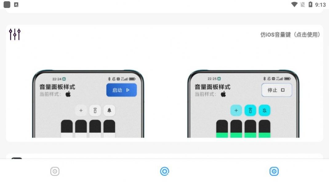 主题库pro仿苹果不用解锁直接下载图1: