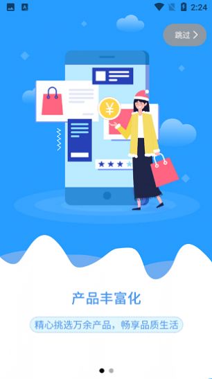 云贸盛世app下载最新版图3