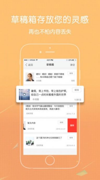 爱大足app图1