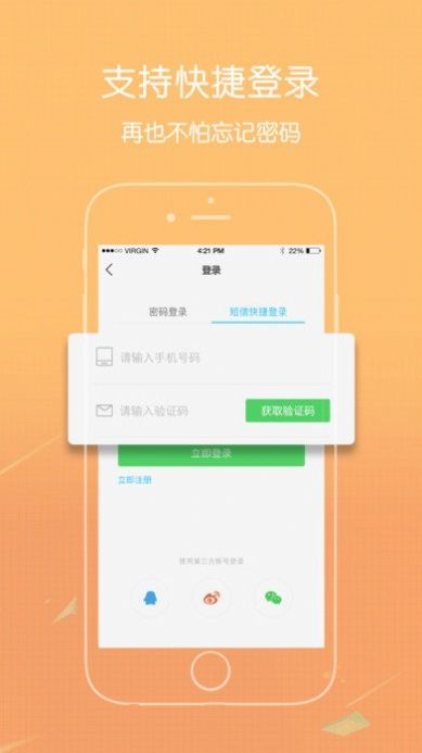 爱大足app手机端平台图3: