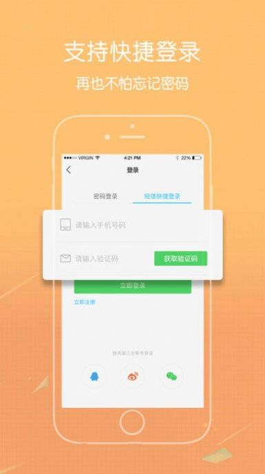 钉钉爱大足免费下载app ios图4: