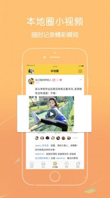 钉钉爱大足免费下载app ios图3: