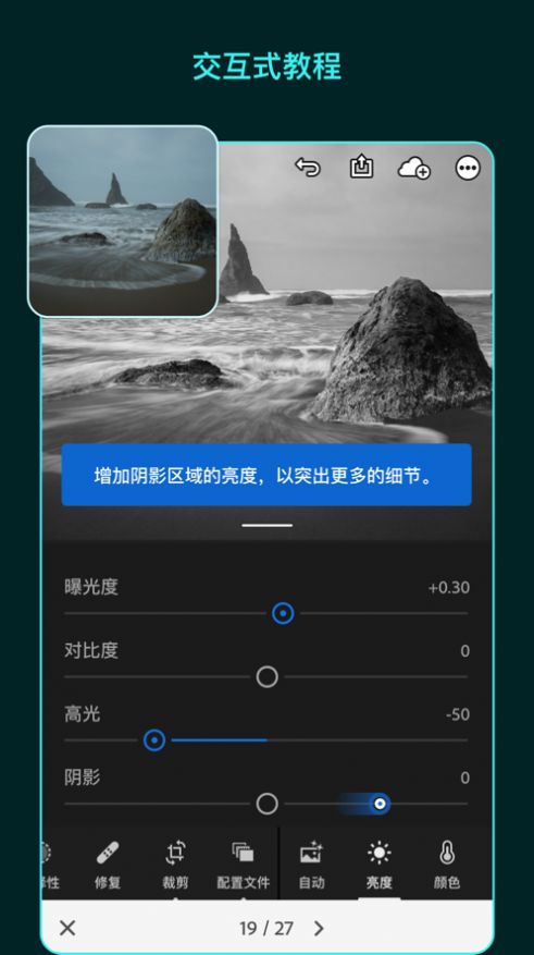 adobe lightroom手机版安卓下载软件图3: