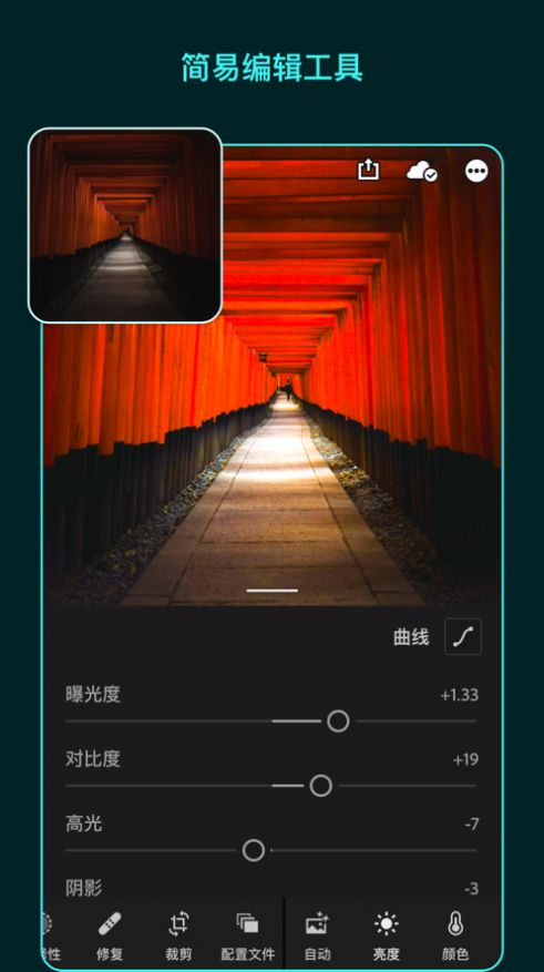 adobe lightroom手机版安卓下载软件图2: