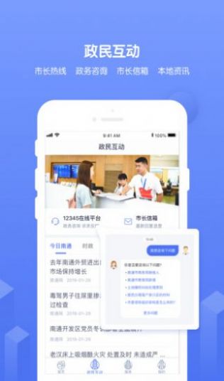 南通百通实名认证图2