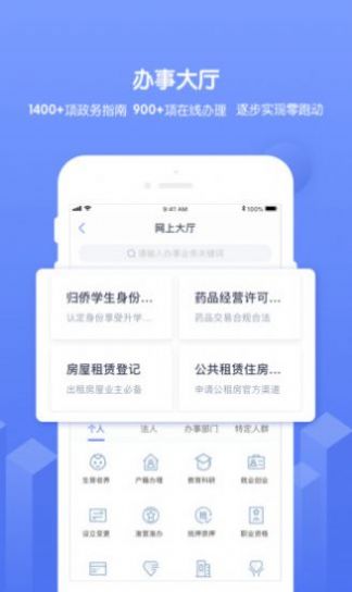 南通百通app下载实名认证手机版图3: