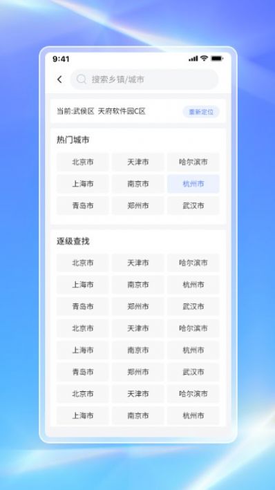 白鸽天气app图4