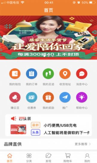 华云数字app最新版图3