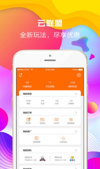 华云数字app最新版图2